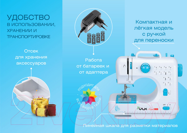 Изображение товара Швейная машина VLK Napoli 2350 (белый)