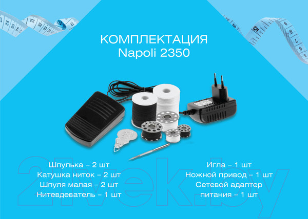 Изображение товара Швейная машина VLK Napoli 2350 (белый)
