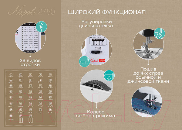 Изображение товара Швейная машина VLK Napoli 2750 (черный/белый)