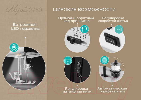 Изображение товара Швейная машина VLK Napoli 2750 (черный/белый)