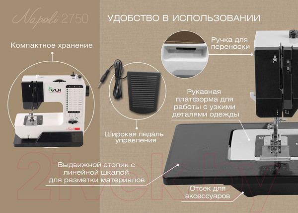 Изображение товара Швейная машина VLK Napoli 2750 (черный/белый)