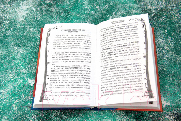 Изображение товара Книга АСТ Как Наталья Николаевна съела поэта Пушкина (Роньшин В.)