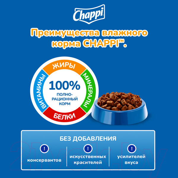 Изображение товара Влажный корм для собак Chappi Сытный мясной обед. С говядиной по-домашнему (85г)