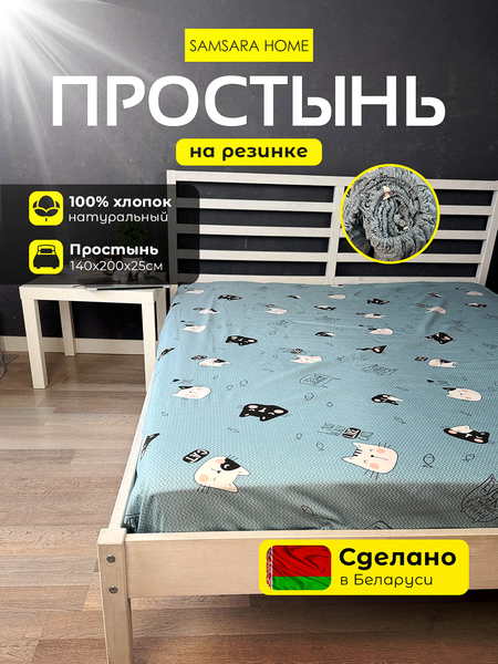 Изображение товара Простыня Samsara Мяу 140Пр-9