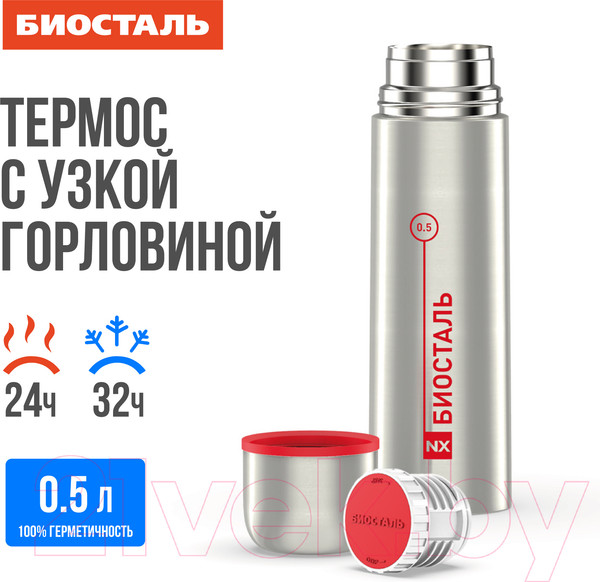 Изображение товара Термос для напитков Биосталь NX-500 (0.5л)