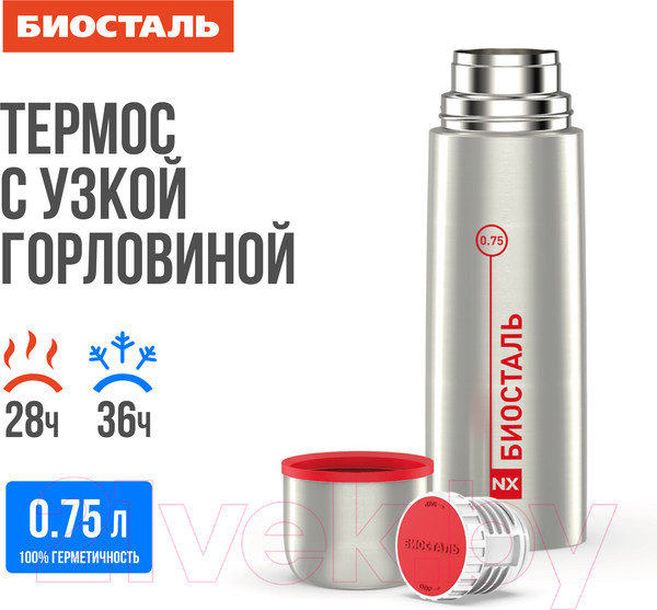 Изображение товара Термос для напитков Биосталь NX-750 (0.75л)