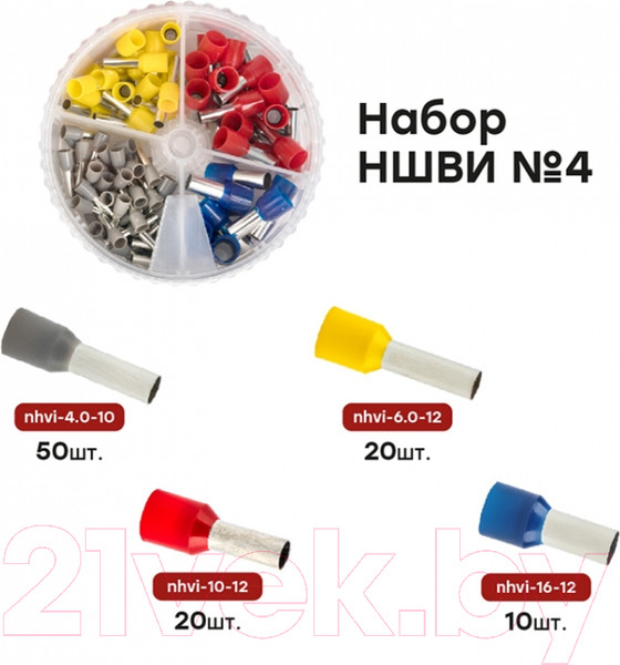 Изображение товара Набор наконечников для кабеля EKF PROxima Nabor-nshvi-4