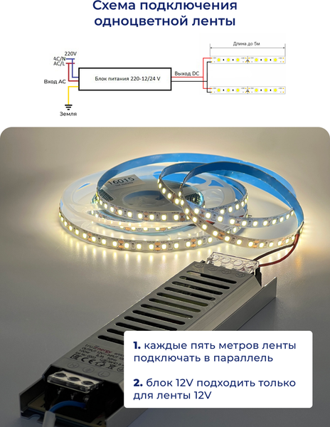Изображение товара Светодиодная лента Truenergy 12V-120D 9.6W/m 4000K IP20 / 16015 (5м)