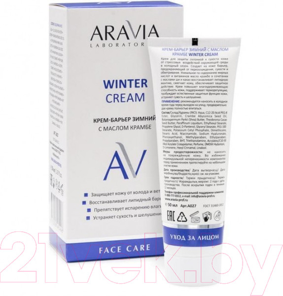 Изображение товара Крем для лица Aravia Laboratories Winter Cream зимний c маслом крамбе (50мл)