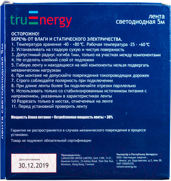 Изображение товара Светодиодная лента Truenergy 12V-2835 3000K / 16016