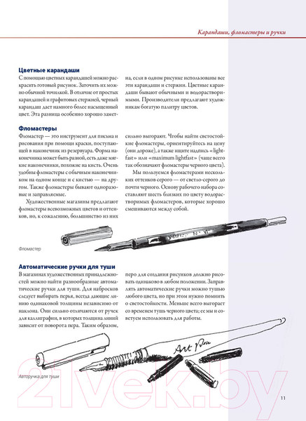 Изображение товара Книга Попурри Архитектура и перспектива в скетчах (Занд Д.)