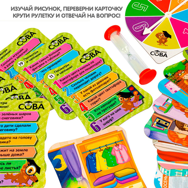 Изображение товара Настольная игра Bondibon Умная сова. Посмотри и запомни / ВВ4004