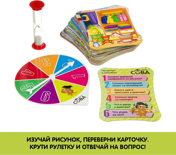 Изображение товара Настольная игра Bondibon Умная сова. Посмотри и запомни / ВВ4004