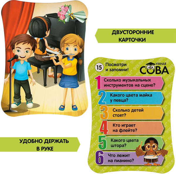 Изображение товара Настольная игра Bondibon Умная сова. Посмотри и запомни / ВВ4004