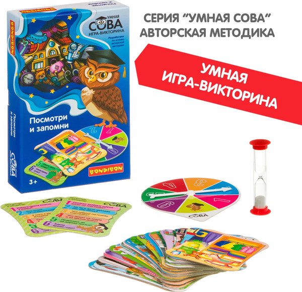 Изображение товара Настольная игра Bondibon Умная сова. Посмотри и запомни / ВВ4004