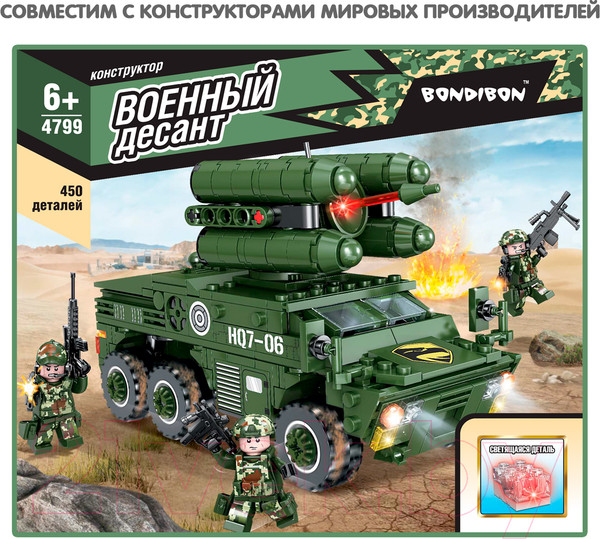 Изображение товара Конструктор Bondibon Военный Десант. Зенитная установка / ВВ4799