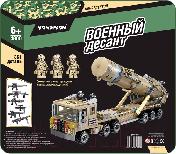 Изображение товара Конструктор Bondibon Военный Десант. Ракетная установка / ВВ4800