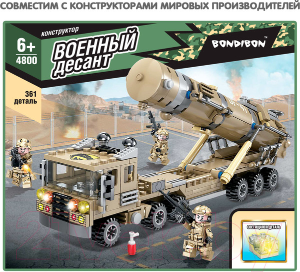 Изображение товара Конструктор Bondibon Военный Десант. Ракетная установка / ВВ4800