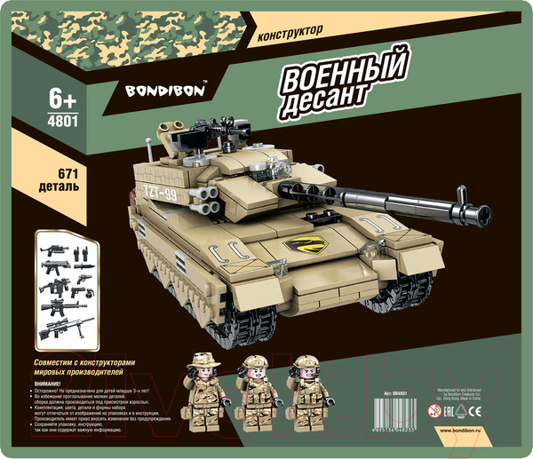 Изображение товара Конструктор Bondibon Военный Десант. Танк / ВВ4801