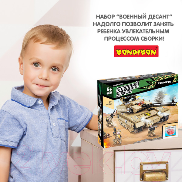 Изображение товара Конструктор Bondibon Военный Десант. Танк / ВВ4801