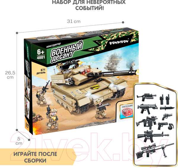 Изображение товара Конструктор Bondibon Военный Десант. Танк / ВВ4801