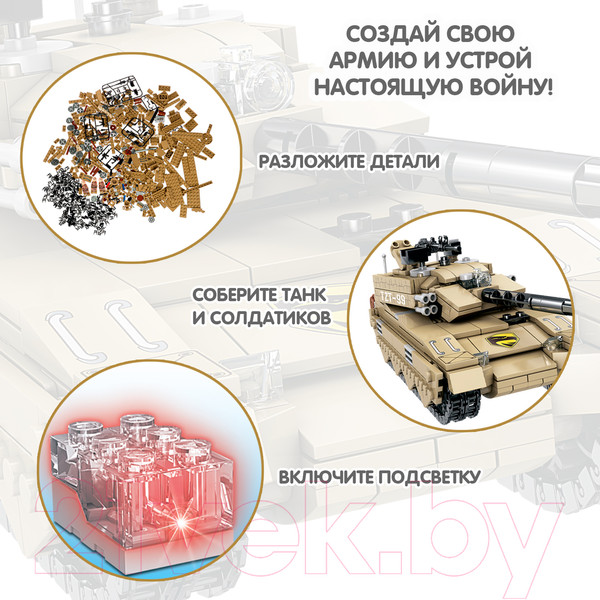 Изображение товара Конструктор Bondibon Военный Десант. Танк / ВВ4801