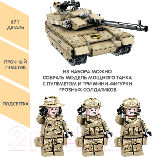 Изображение товара Конструктор Bondibon Военный Десант. Танк / ВВ4801