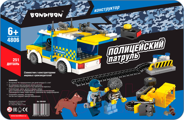 Изображение товара Конструктор Bondibon Полицейский Патруль. Засада с ловушкой / ВВ4806