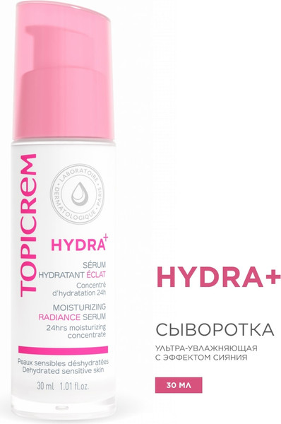 Изображение товара Сыворотка для лица Topicrem Ультра-увлажняющая (30мл)