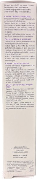 Изображение товара Крем для лица Topicrem Легкий успокаивающий (40мл)