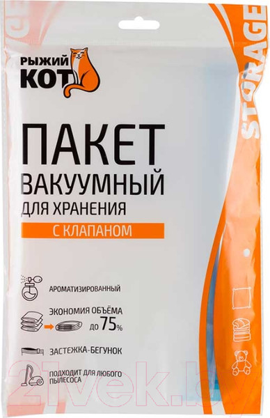 Изображение товара Вакуумный пакет для одежды Рыжий кот VB9 / 312610