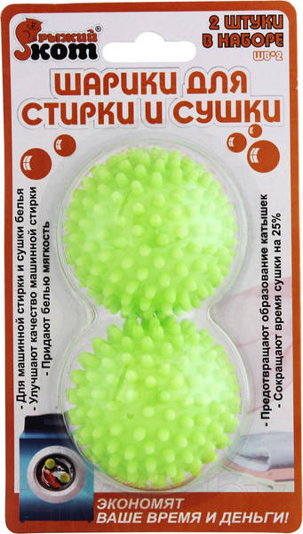 Изображение товара Набор шариков для стирки Рыжий кот WB*2 / 92414