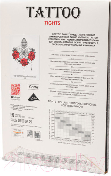 Изображение товара Колготки Conte Elegant Tattoo 001 (р.4, bronz)