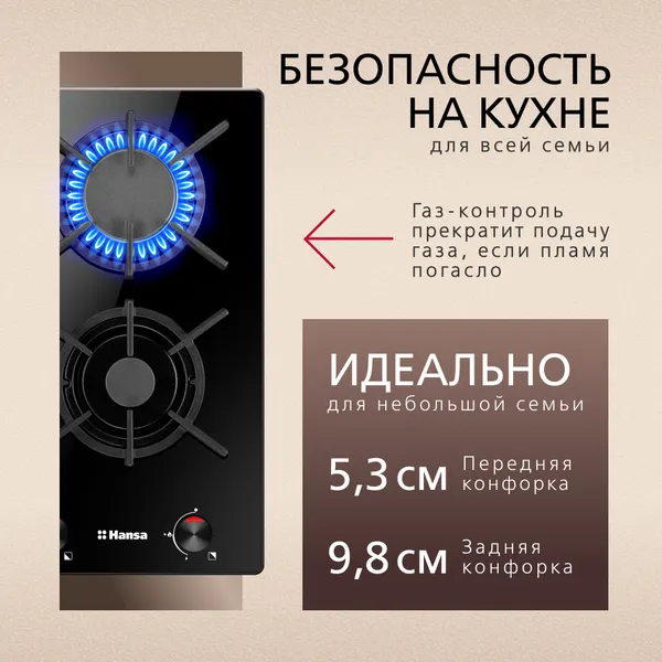 Изображение товара Газовая варочная панель Hansa BHKS330300