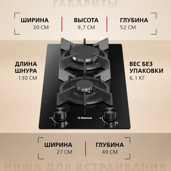 Изображение товара Газовая варочная панель Hansa BHKS330300