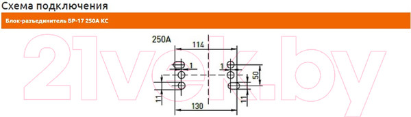 Изображение товара Блок-разъединитель КС БР-17 250А без предохранителя / 84806