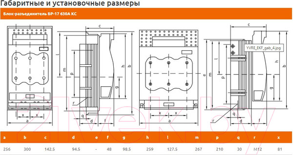 Изображение товара Блок-разъединитель КС БР-17 630А без предохранителя / 84808