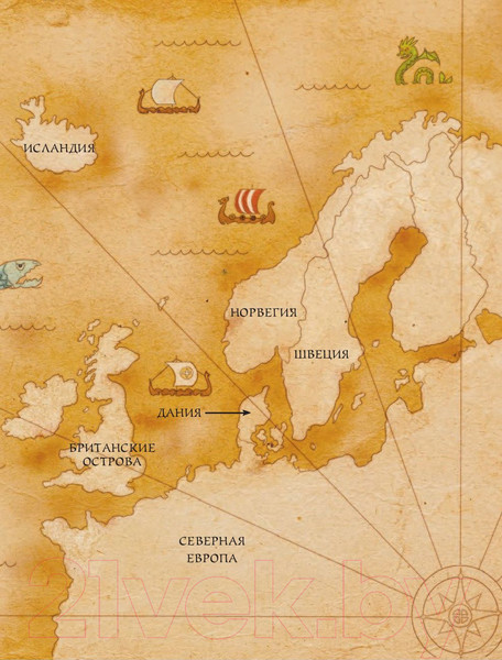 Изображение товара Книга АСТ Скандинавские мифы для детей (Фрайт А., Стоуэлл Л.)