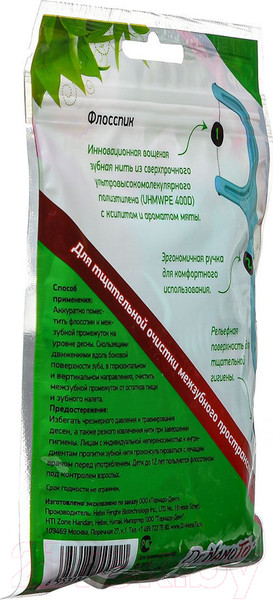 Изображение товара Зубная нить Dr. NanoTo Флосспик (50шт)