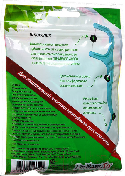 Изображение товара Зубная нить Dr. NanoTo Флосспик (50шт)
