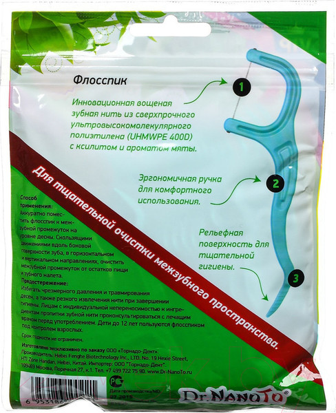 Изображение товара Зубная нить Dr. NanoTo Флосспик (50шт)