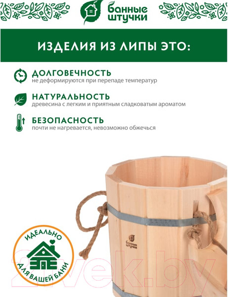 Изображение товара Запарник Банные Штучки 03605