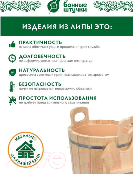 Изображение товара Запарник Банные Штучки 03709