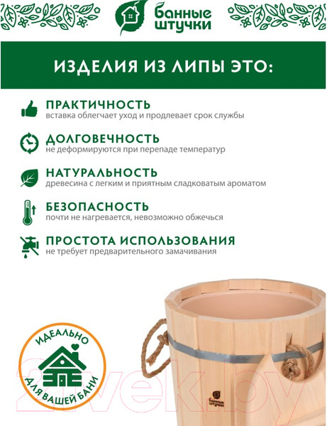Изображение товара Запарник Банные Штучки 32052