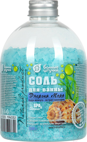 Изображение товара Соль для ванны Банные Штучки Энергия моря / 32433
