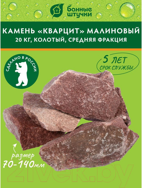 Изображение товара Камни для бани Банные Штучки Малиновый кварцит колотый средний / 03715 (20кг)