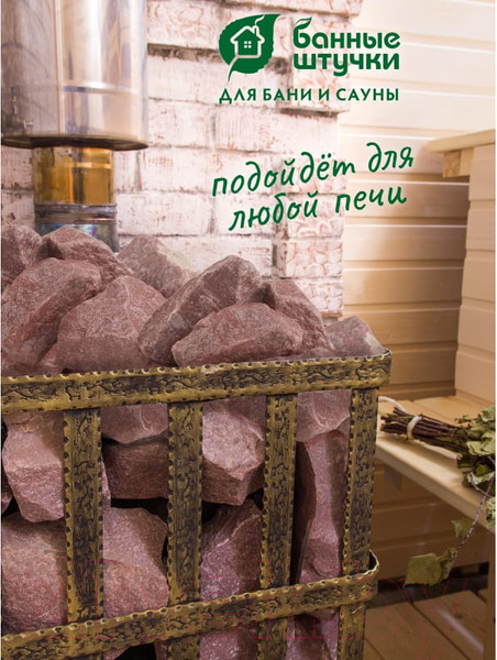 Изображение товара Камни для бани Банные Штучки Малиновый кварцит колотый средний / 03715 (20кг)