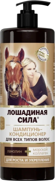 Изображение товара Шампунь-кондиционер для волос Лошадиная сила С коллагеном и ланолином (1л)