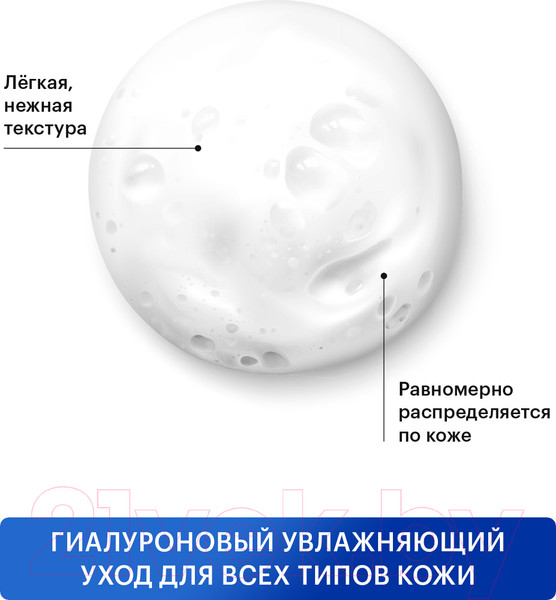 Изображение товара Пенка для умывания Librederm Гиалуроновая (160мл)