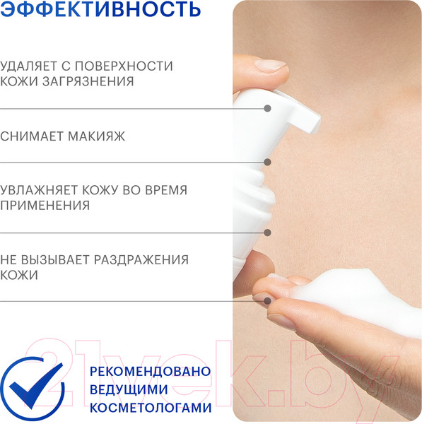 Изображение товара Пенка для умывания Librederm Гиалуроновая (160мл)